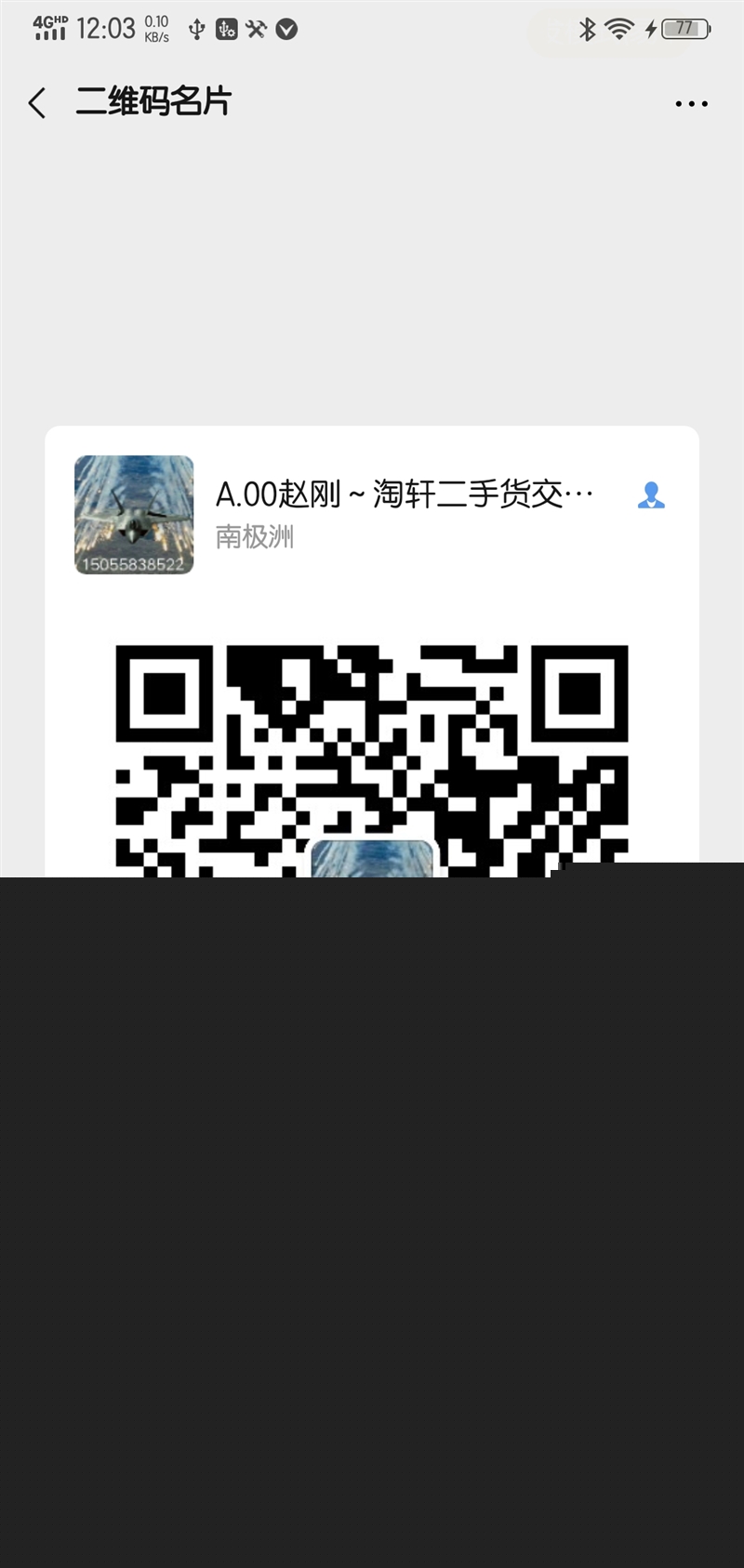 淘轩二手货交易有限公司的图标